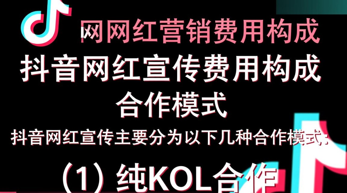 抖音网红宣传怎么收费