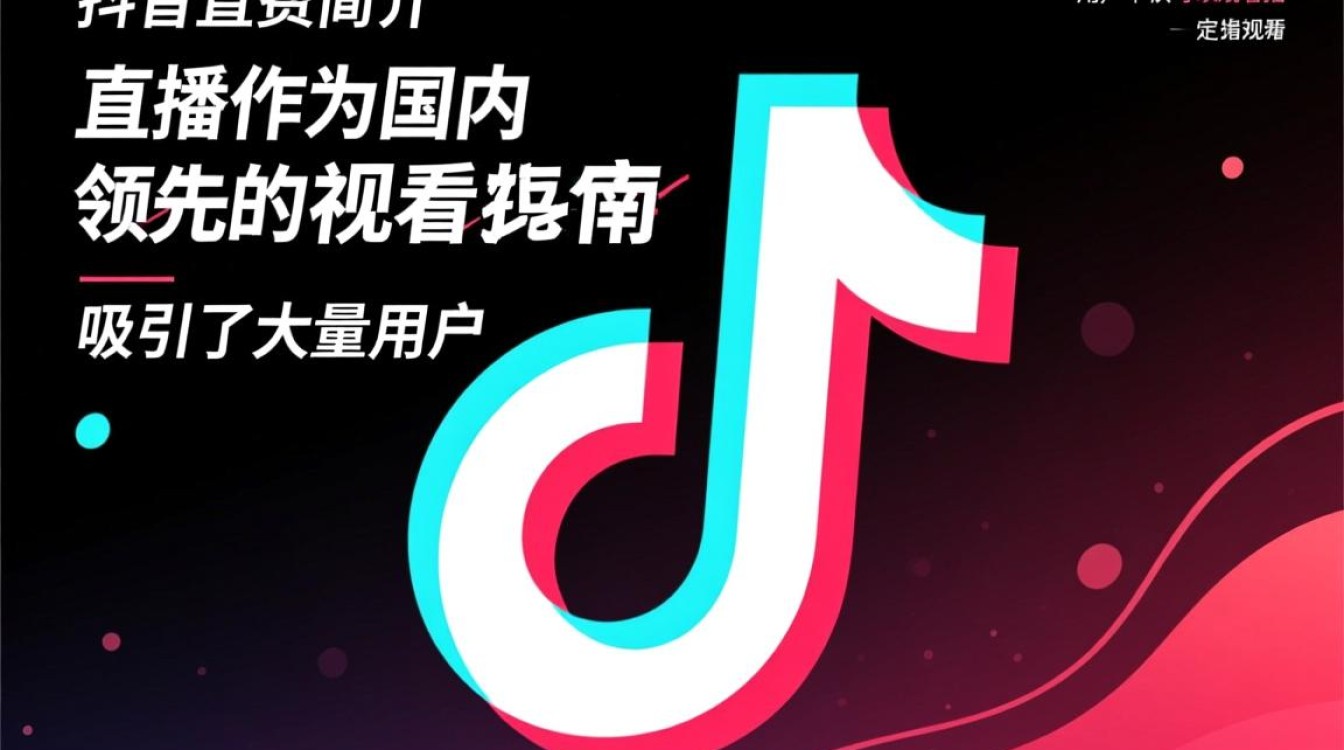 抖音直播怎么看消费