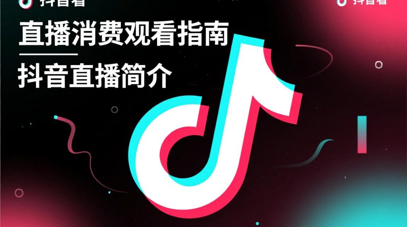 抖音直播怎么看消费