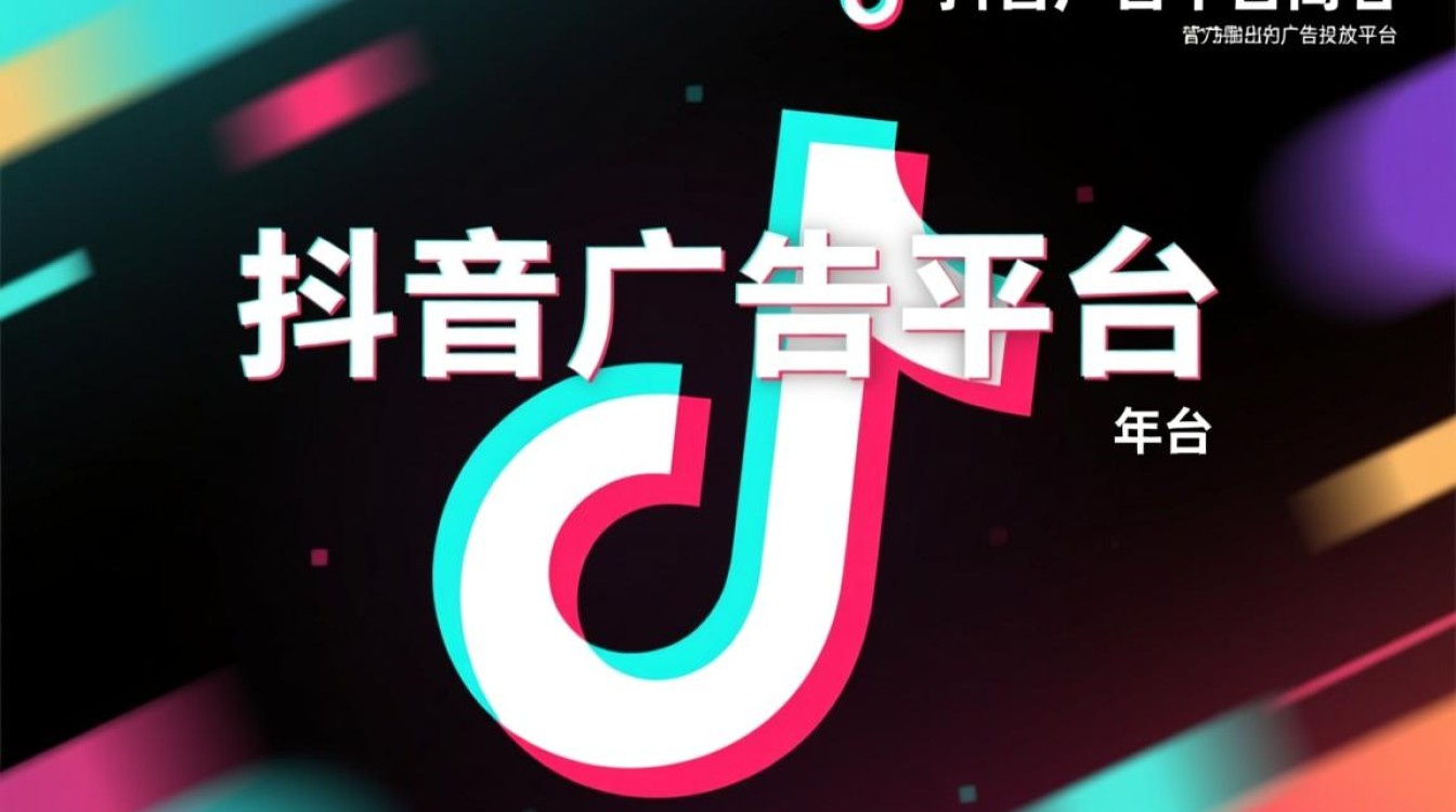 怎么做抖音广告推广