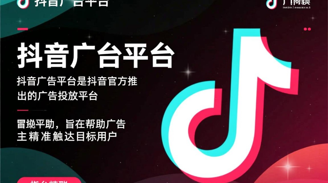 怎么做抖音广告推广