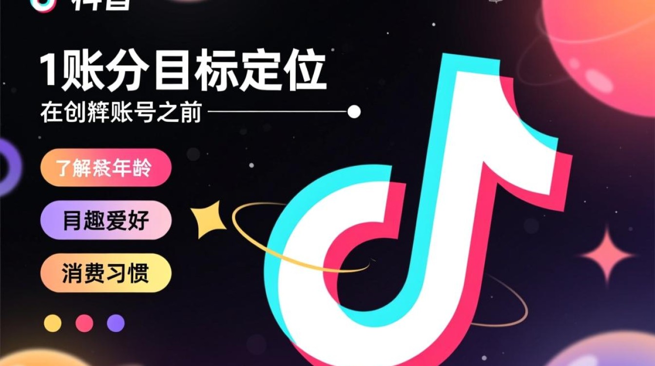 抖音怎么做运营账号