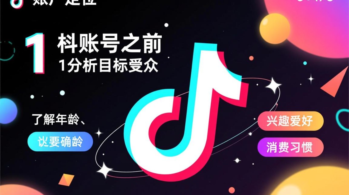 抖音怎么做运营账号