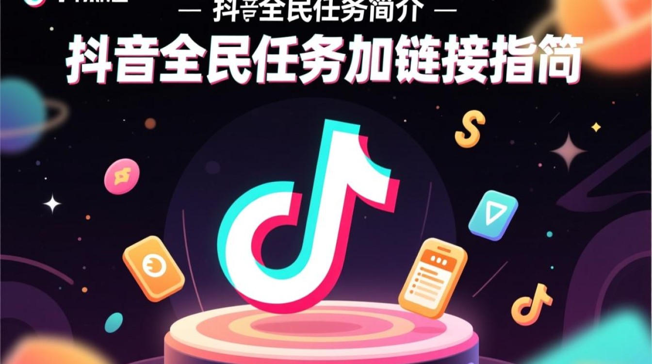 抖音全民任务怎么加链接