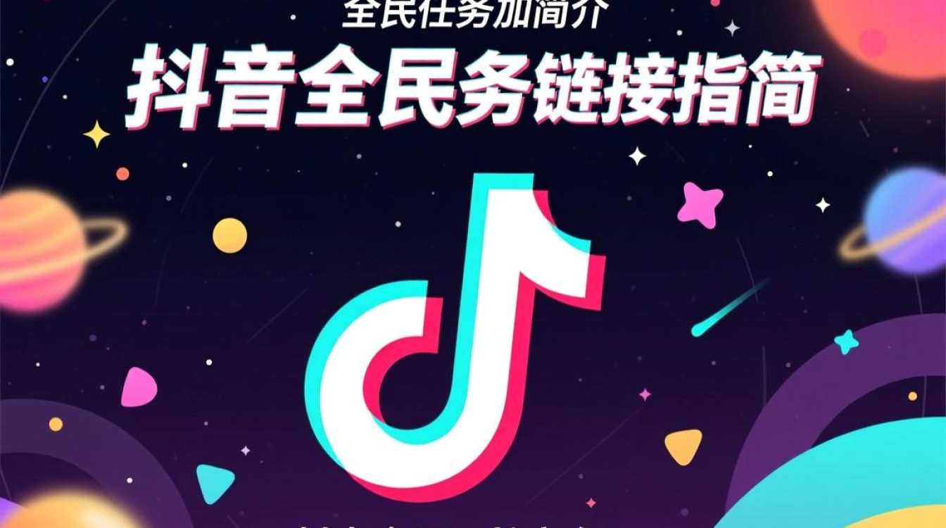 抖音全民任务怎么加链接