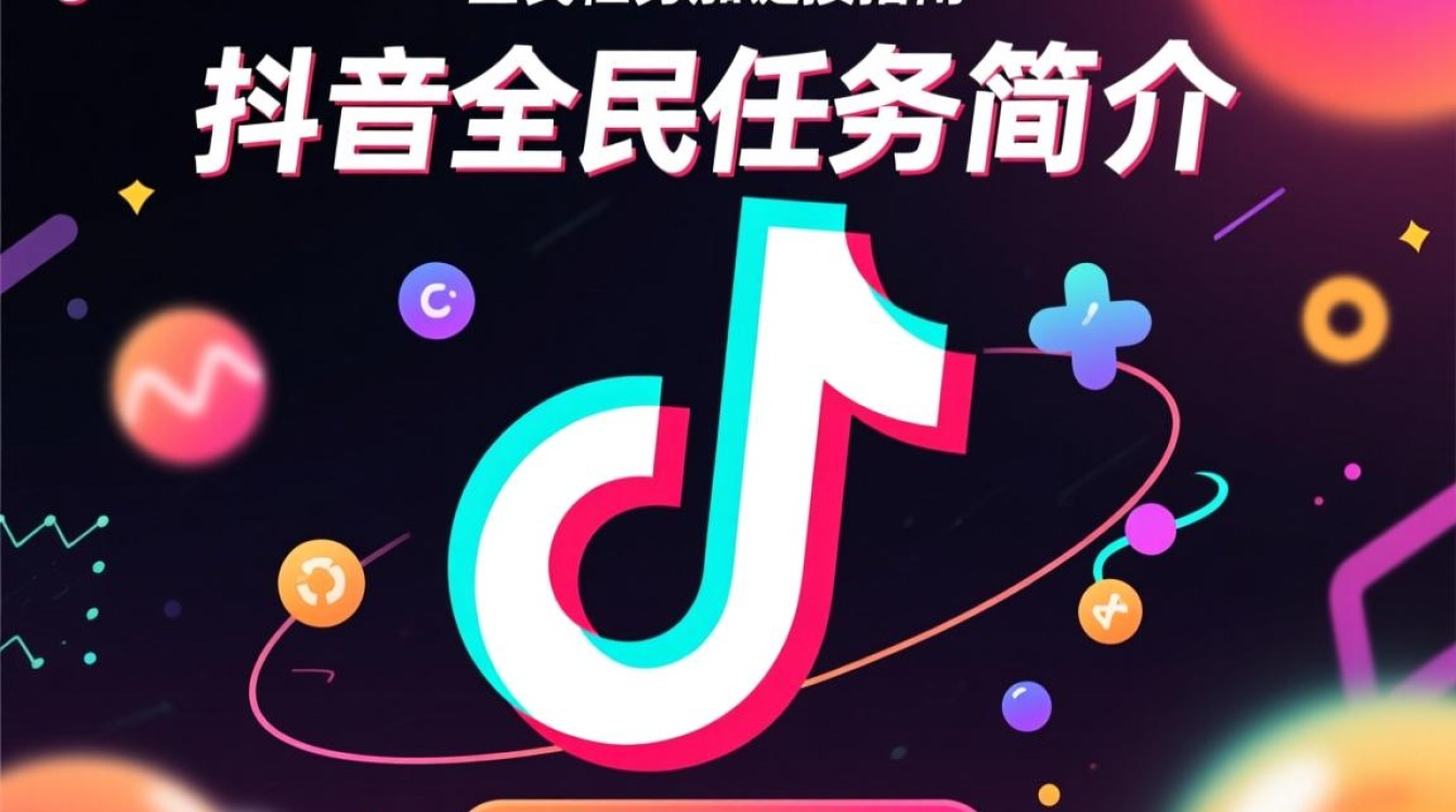 抖音全民任务怎么加链接