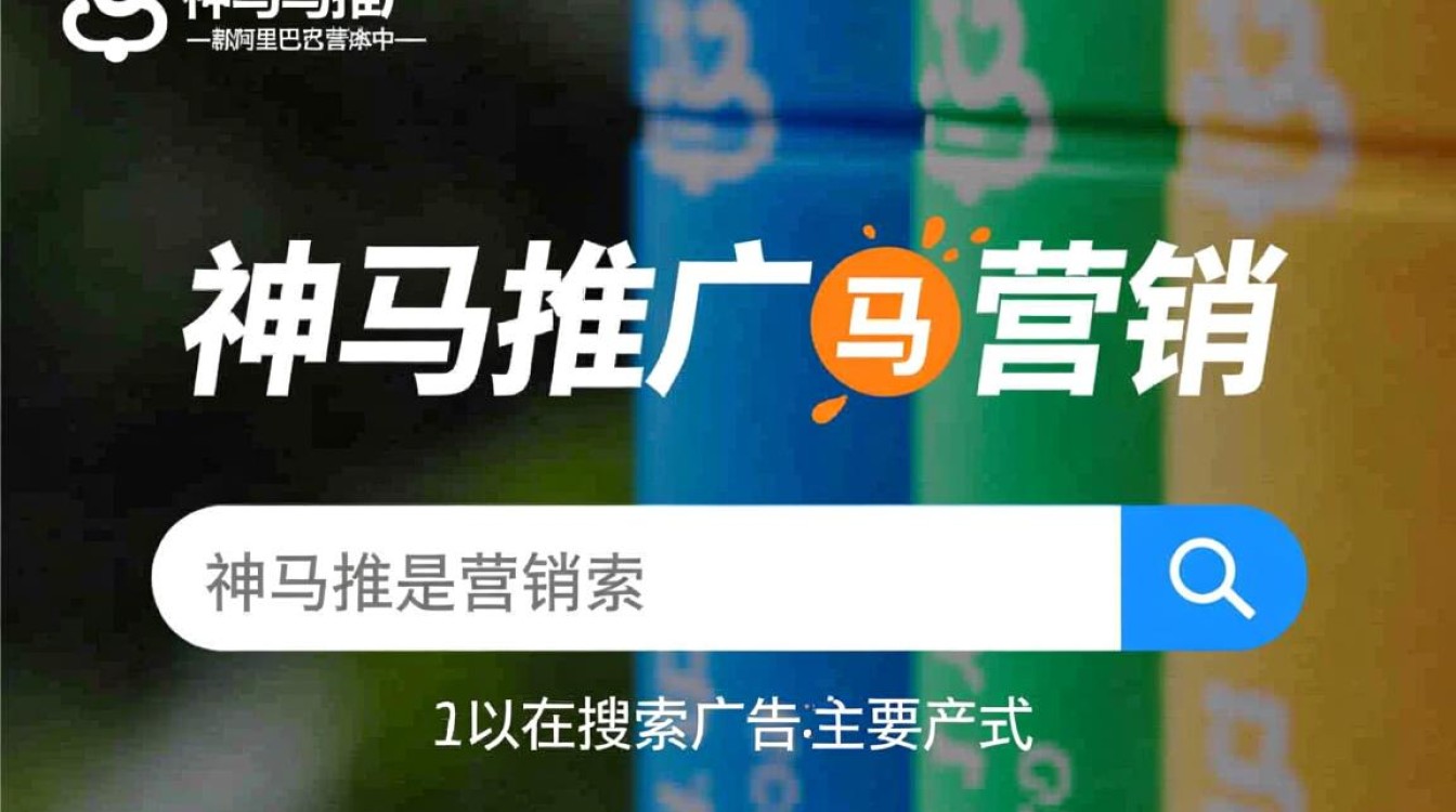 深圳神马推广怎么做