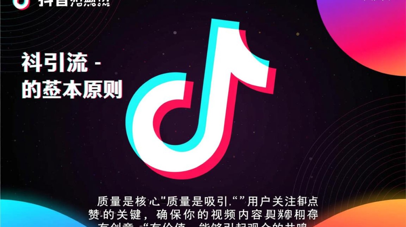 做抖音引流怎么做