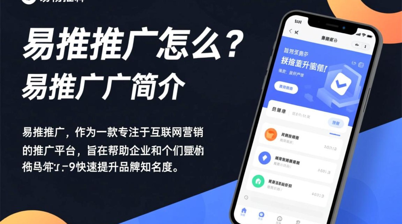 易推推广怎么样