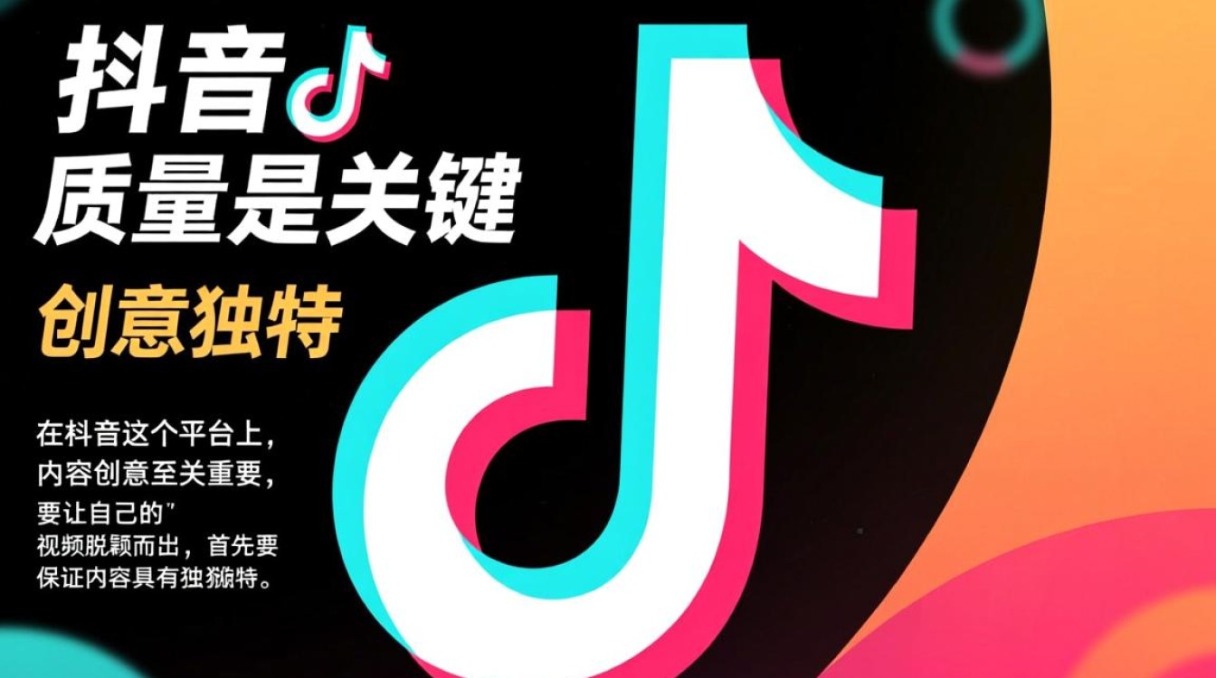 怎么把抖音里排名靠前