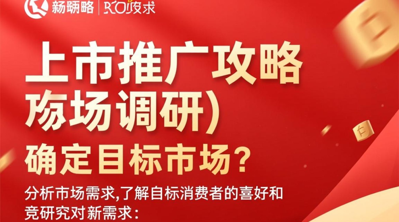 怎么做新品上市推广