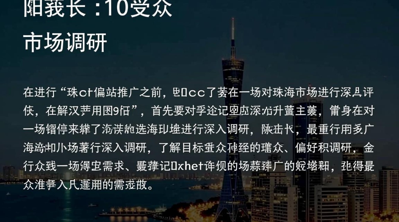 珠海网站推广怎么做