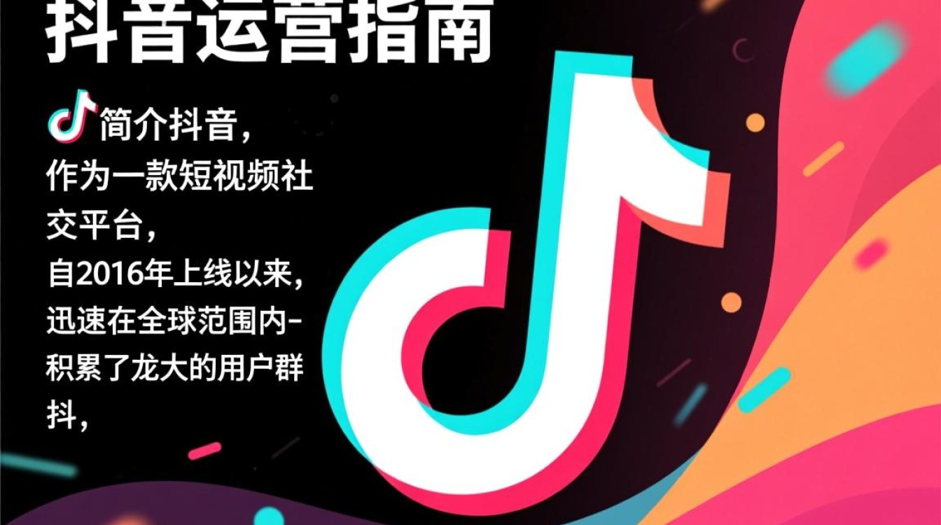 公司简介抖音怎么写