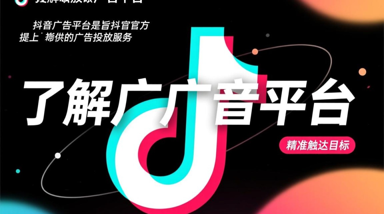 抖音里面广告怎么投放 抖音里面广告怎么投放