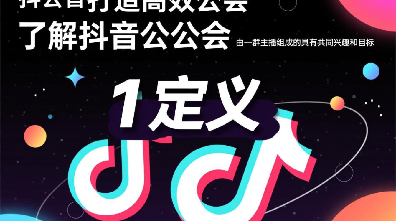 怎么做抖音公会运营