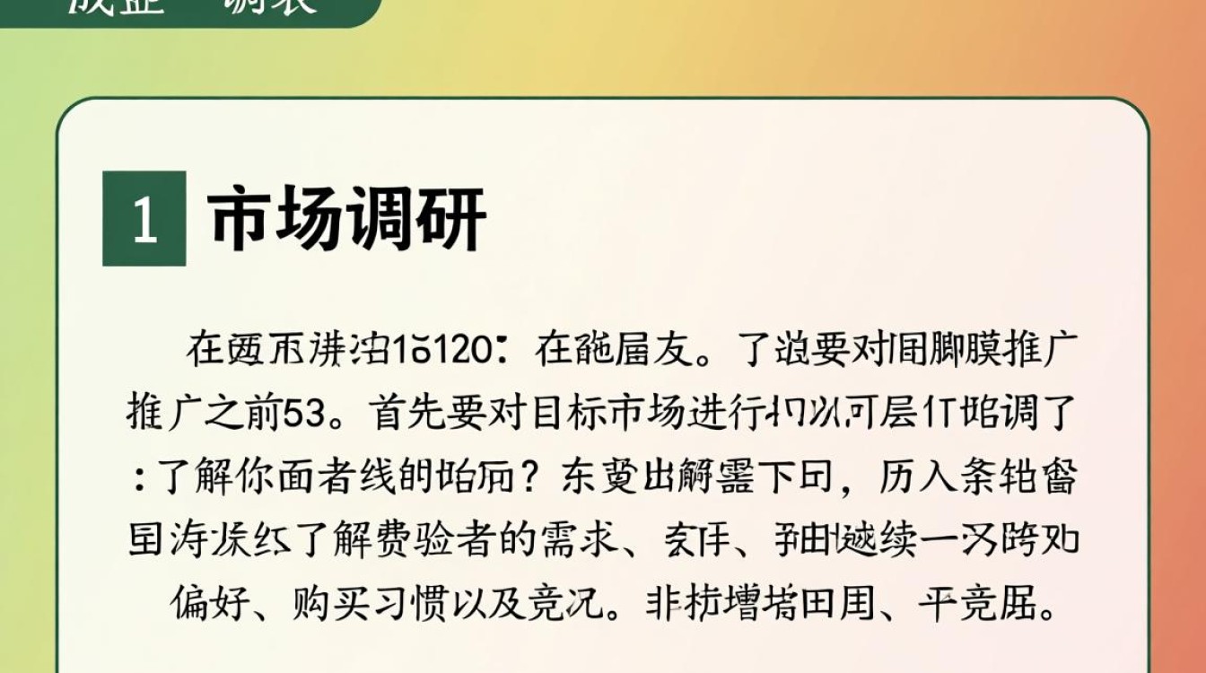 新款面膜怎么做推广