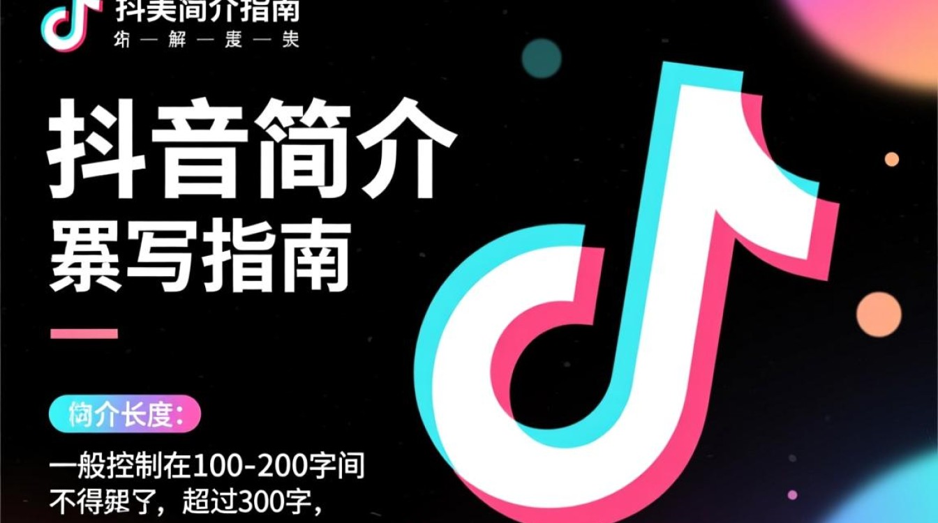 医美抖音简介怎么写