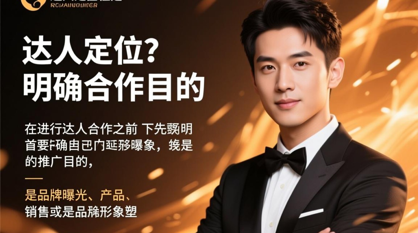 抖音怎么找达人合作推广