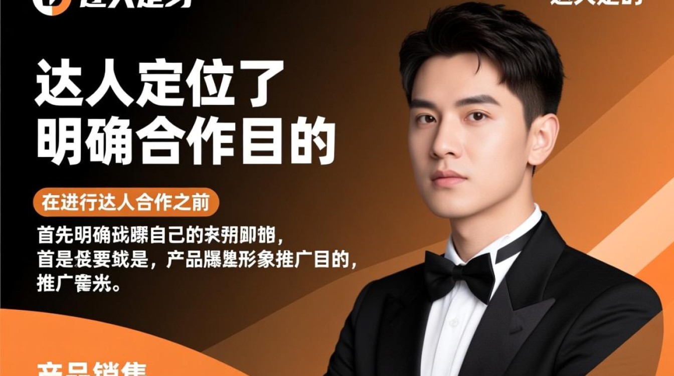 抖音怎么找达人合作推广