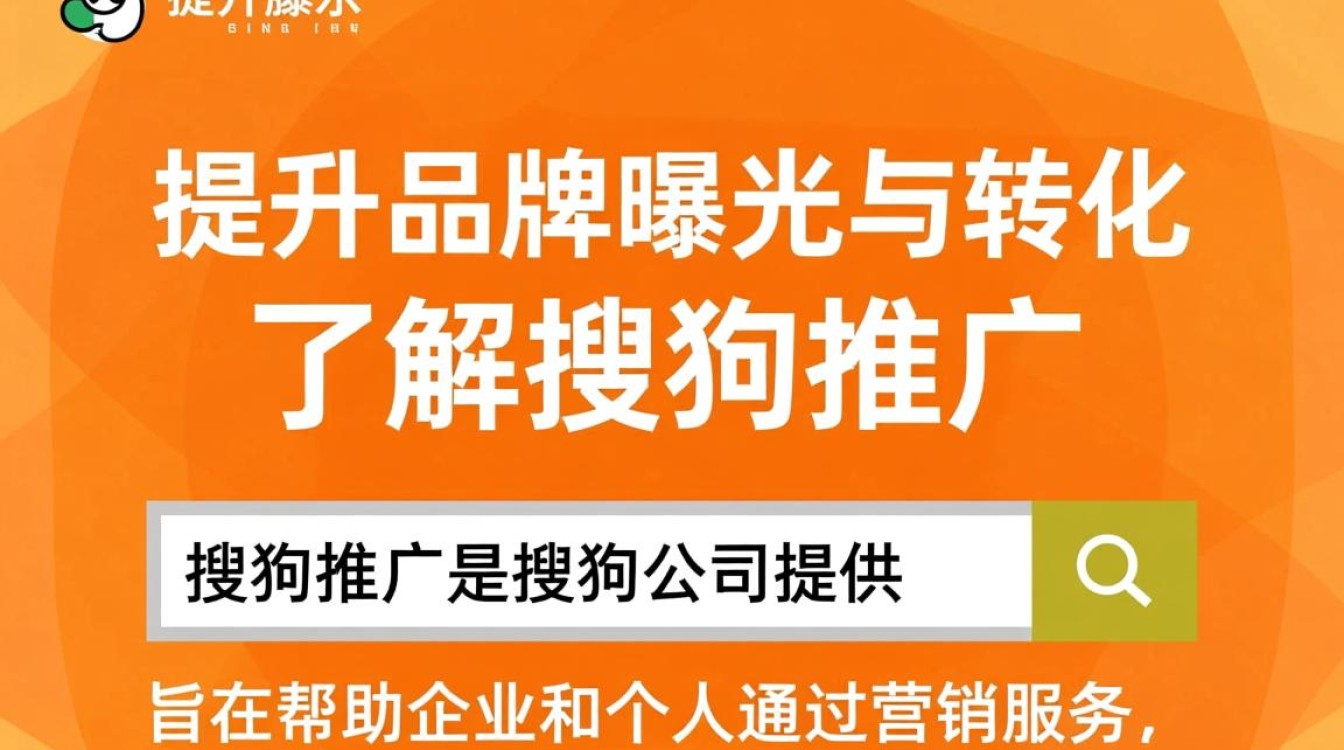 搜狗推广怎么做的