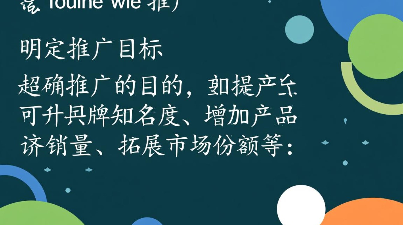 推广公司应该怎么做