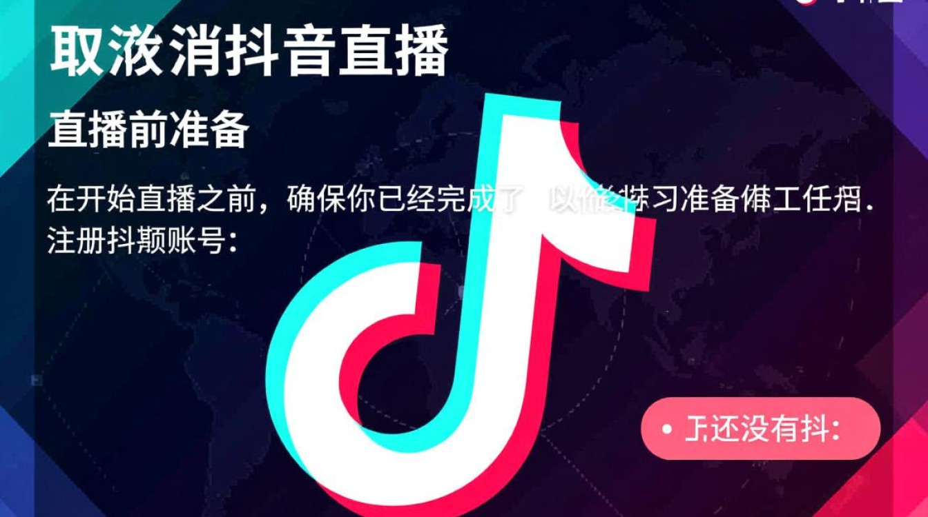 怎么取消抖音上的直播