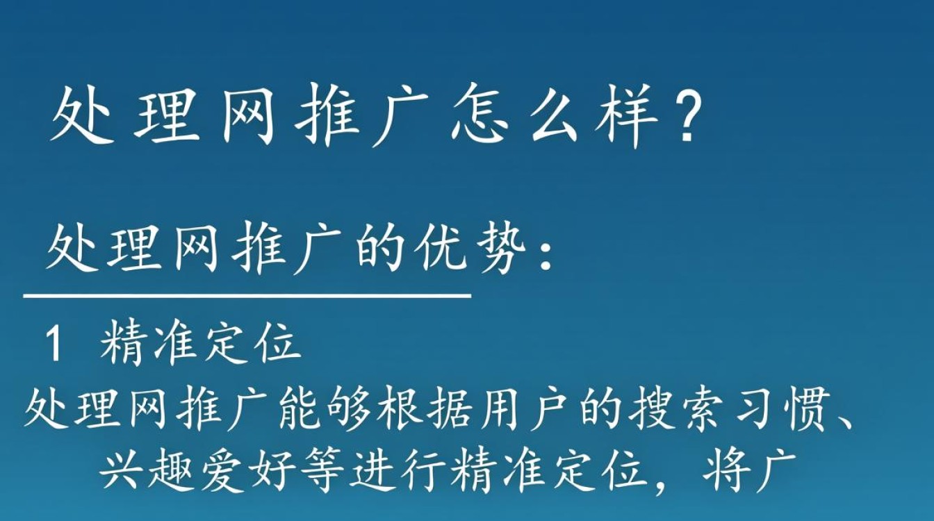 处理网推广怎么样