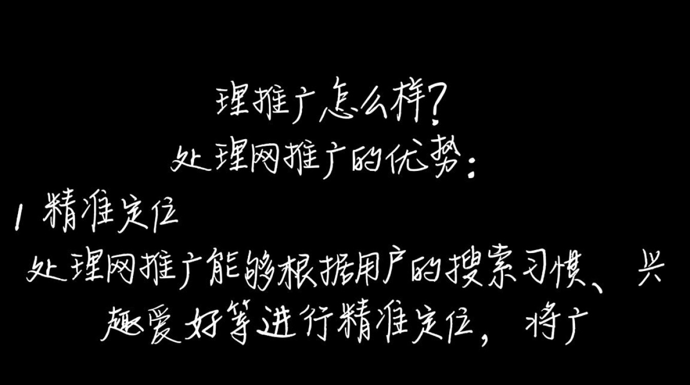 处理网推广怎么样