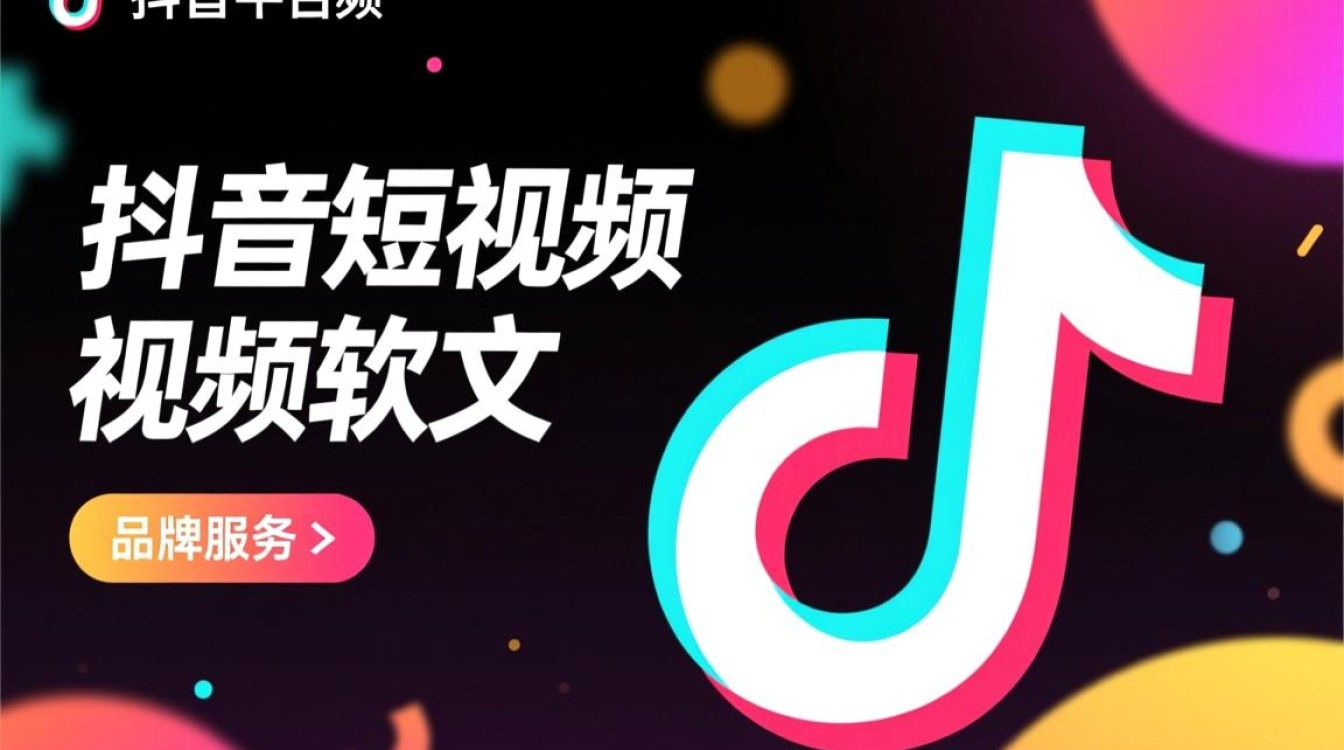 怎么制作抖音短视频软文