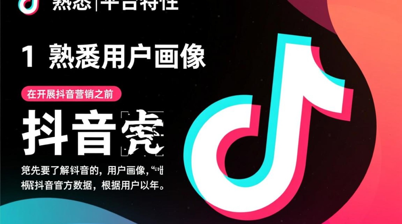 抖音营销产品怎么做