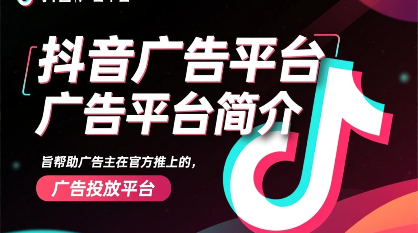 抖音怎么选投放广告