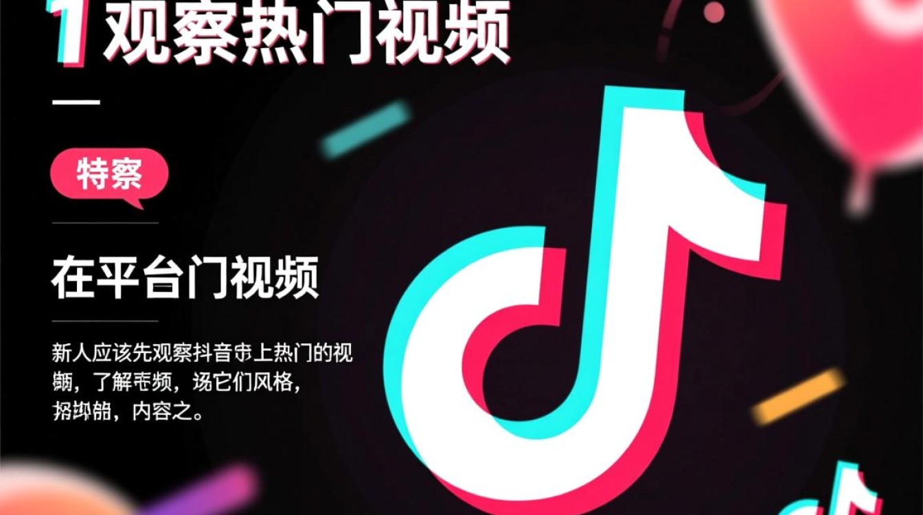 新人做抖音怎么暖场