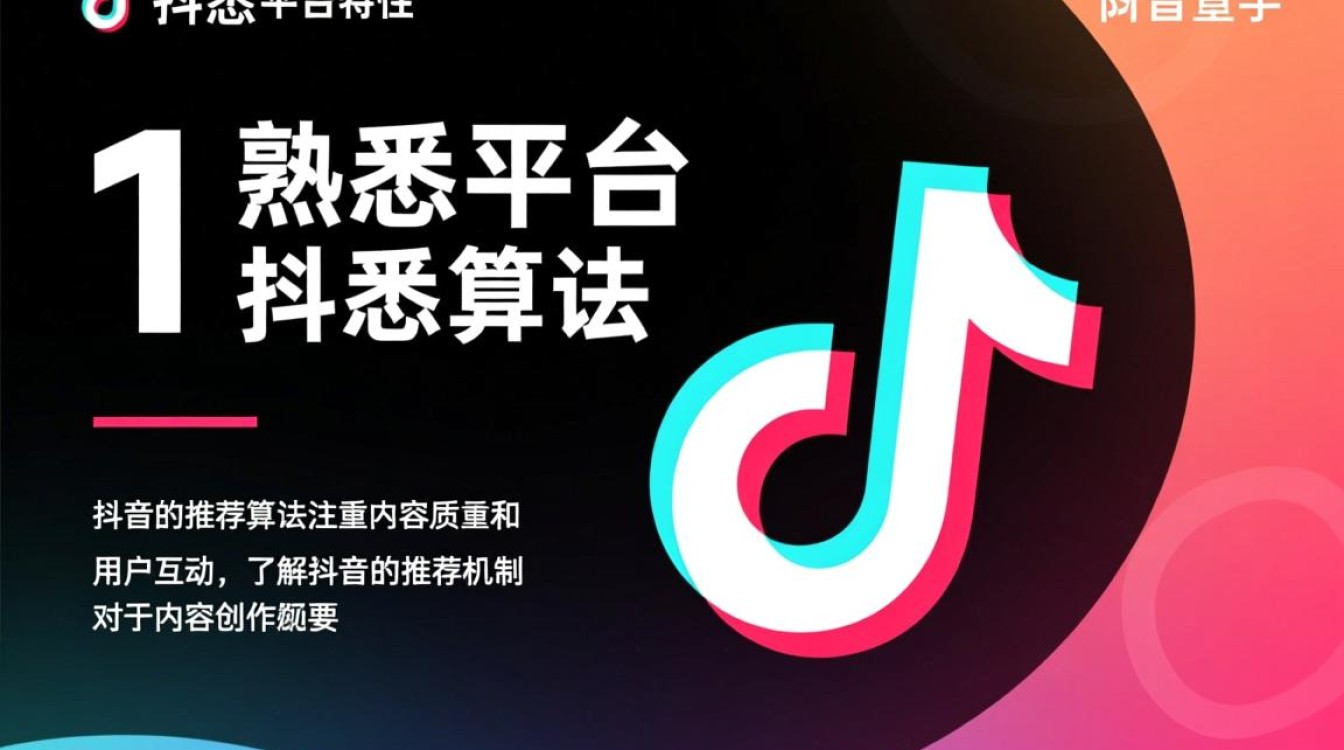 公司抖音推广怎么做