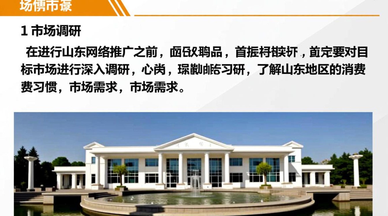 山东网络推广怎么做