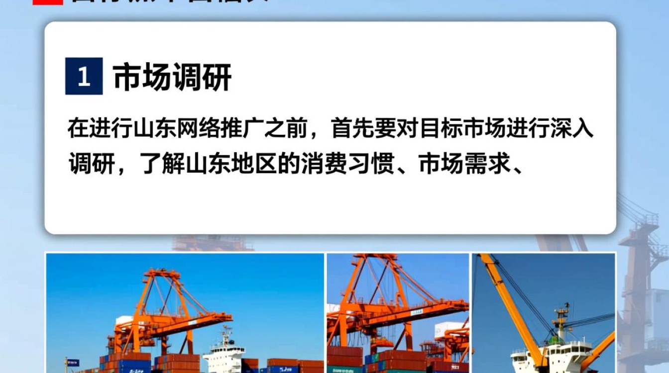 山东网络推广怎么做