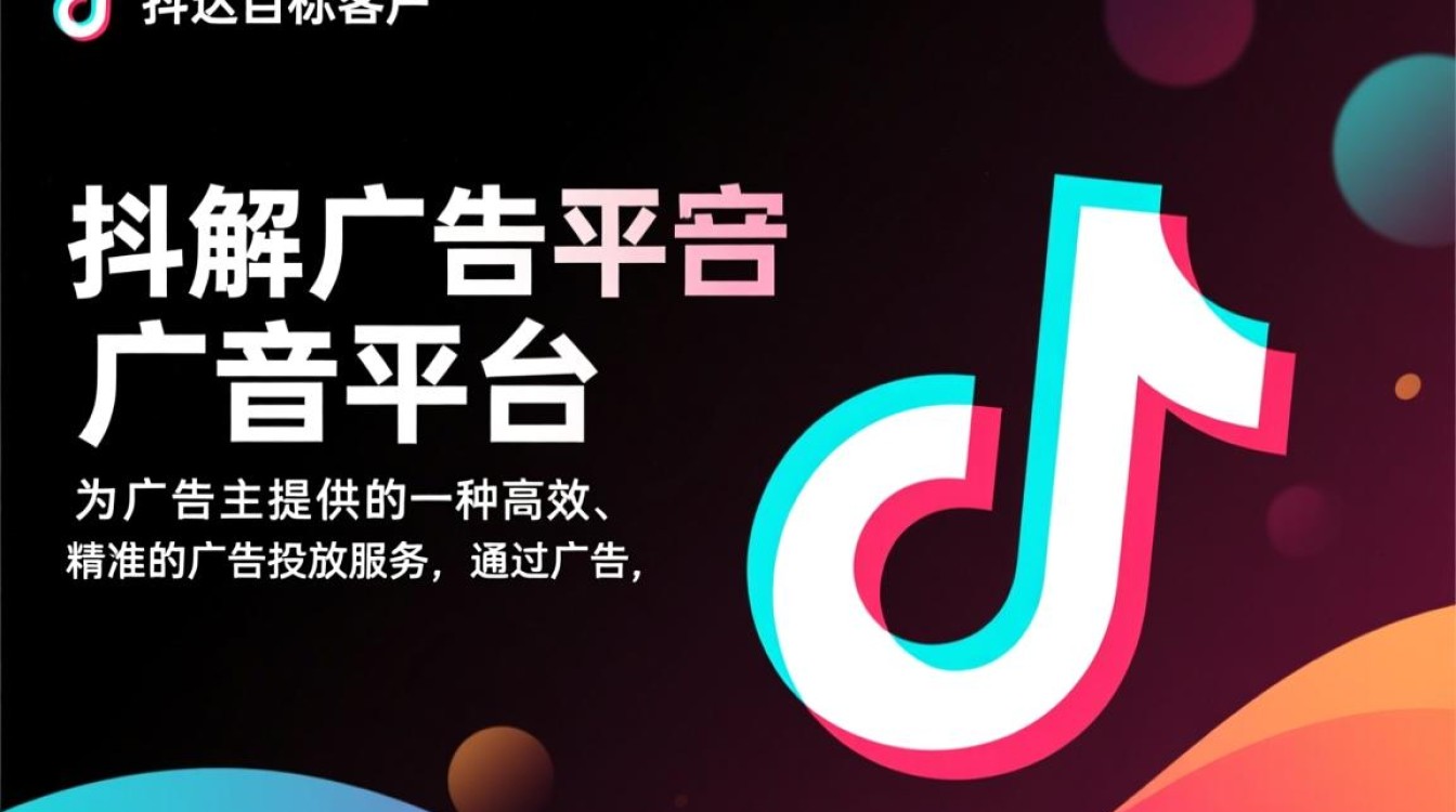 抖音广告怎么投放给客户