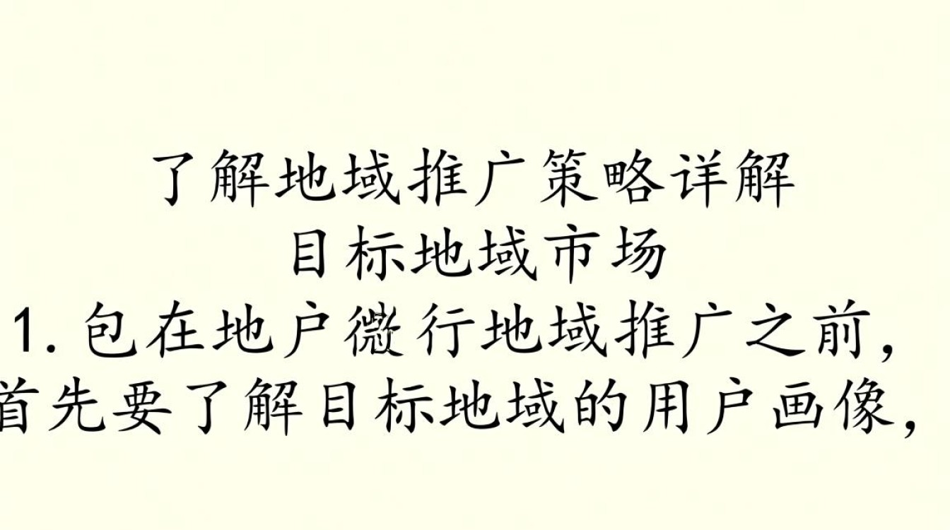 新浪微博怎么地域推广