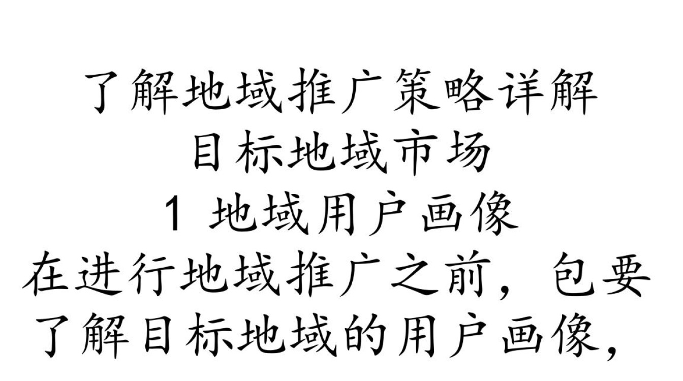 新浪微博怎么地域推广