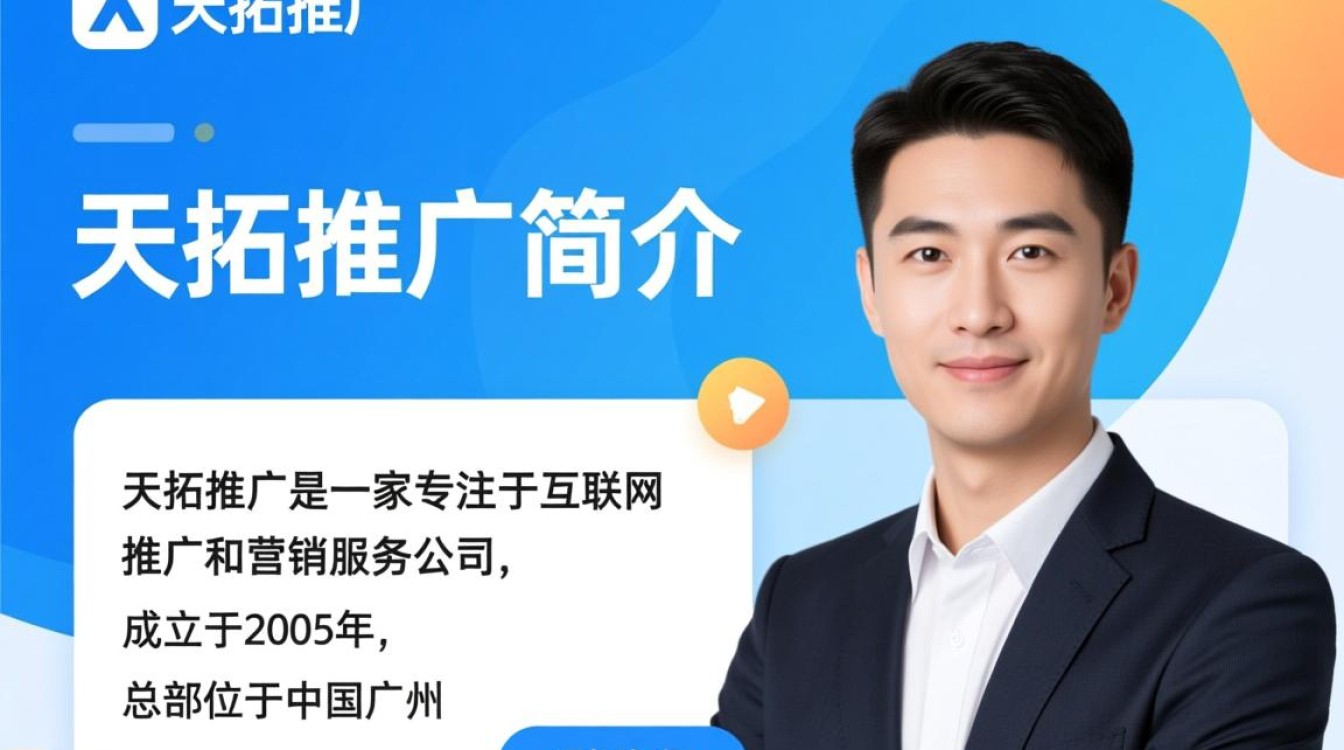 天拓推广怎么样