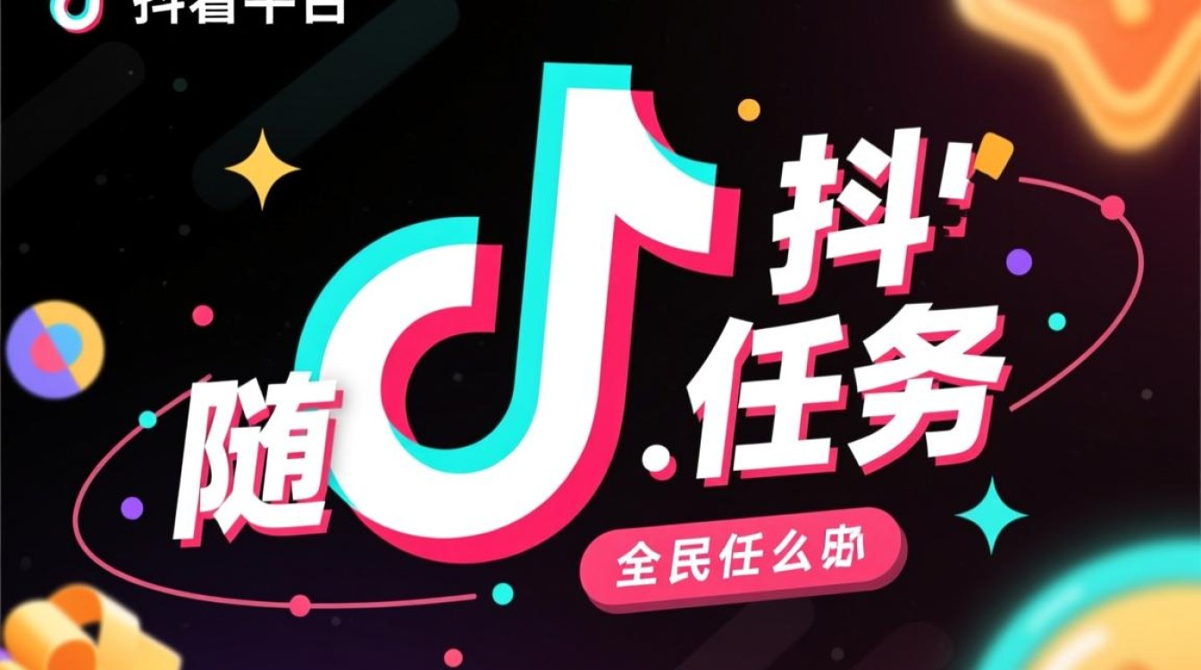 抖音全民任务怎么打不开 抖音全民任务怎么打不开