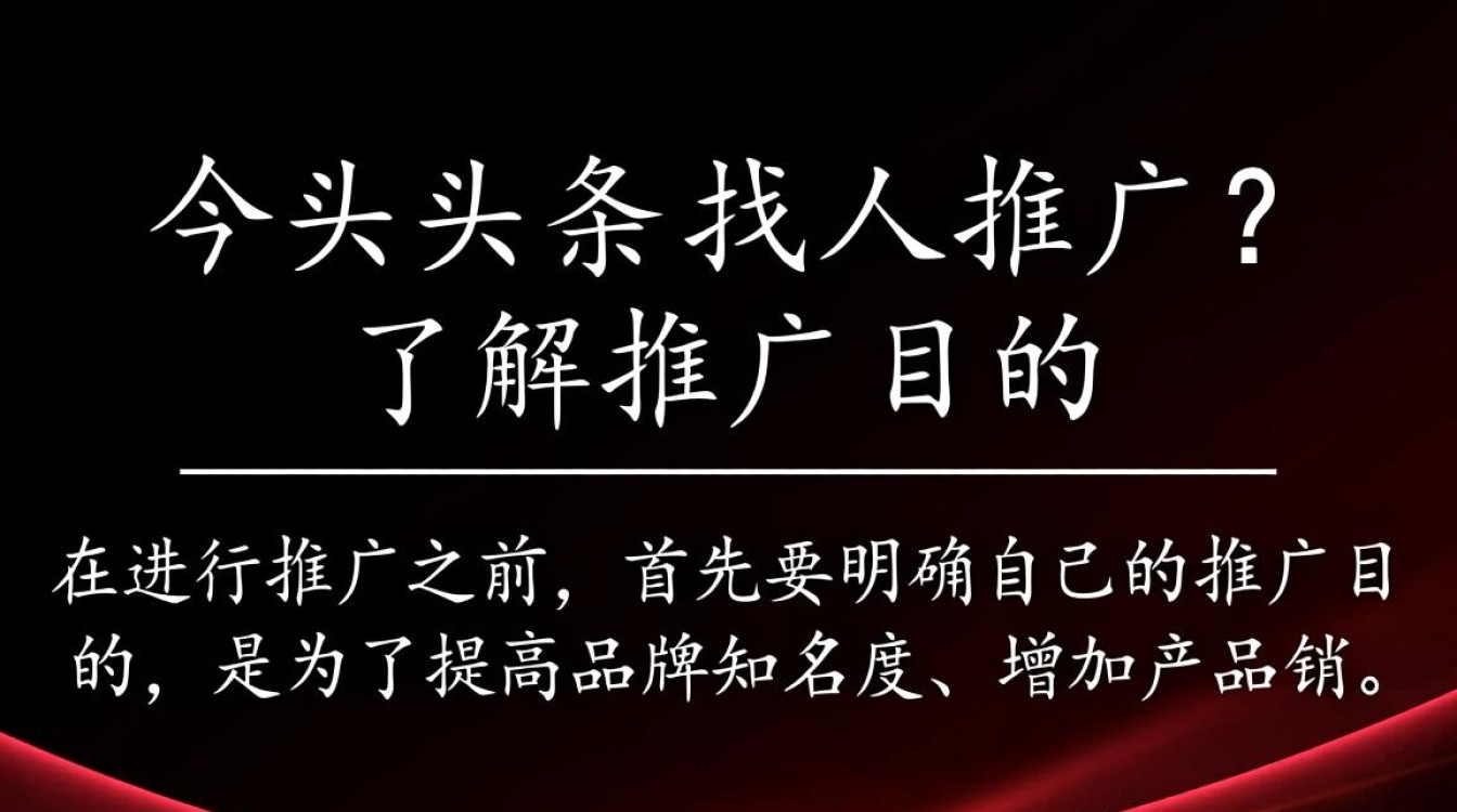 今日头条怎么找人推广