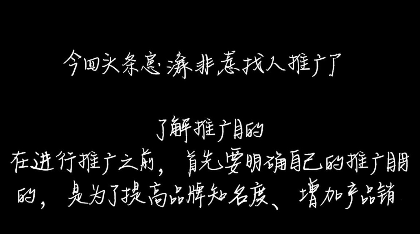 今日头条怎么找人推广