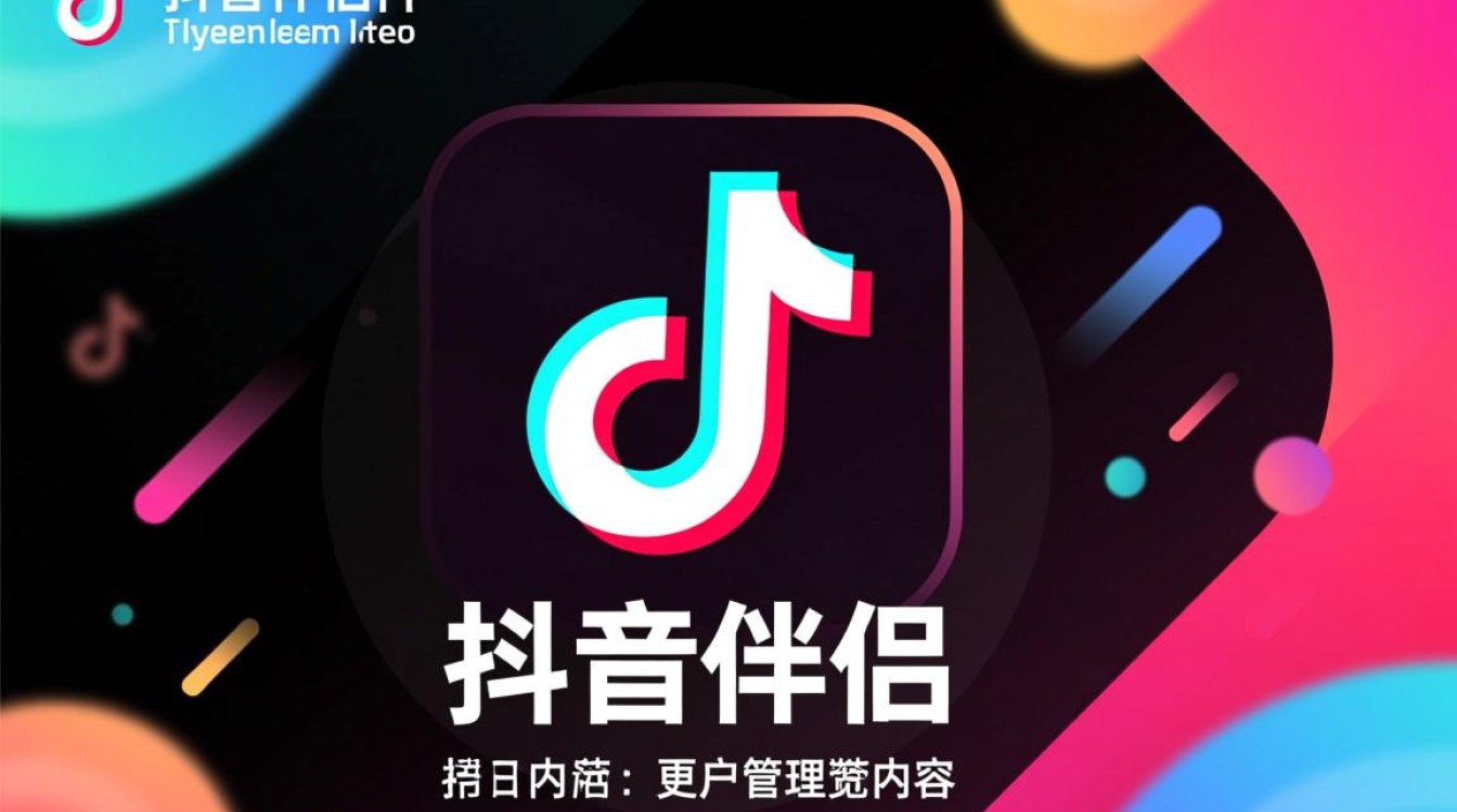 抖音伴侣怎么显示桌面