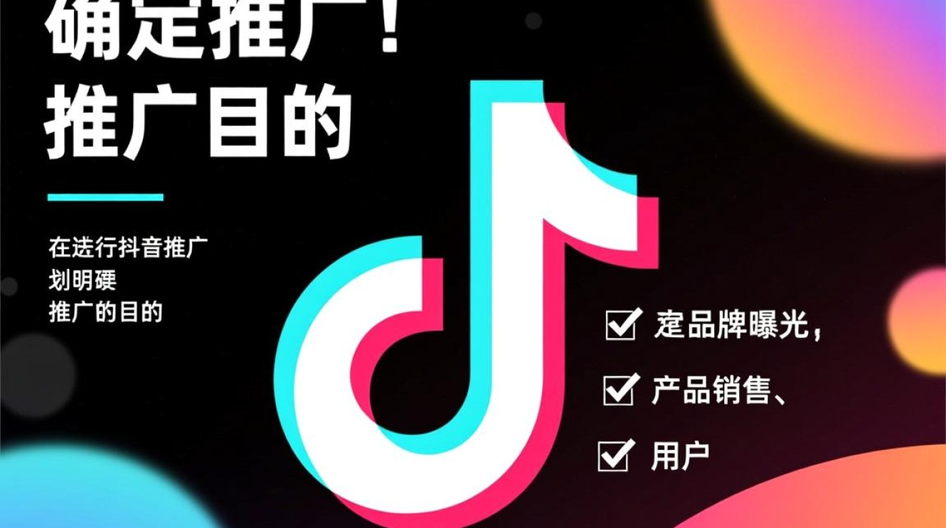 抖音推广计划怎么搭建