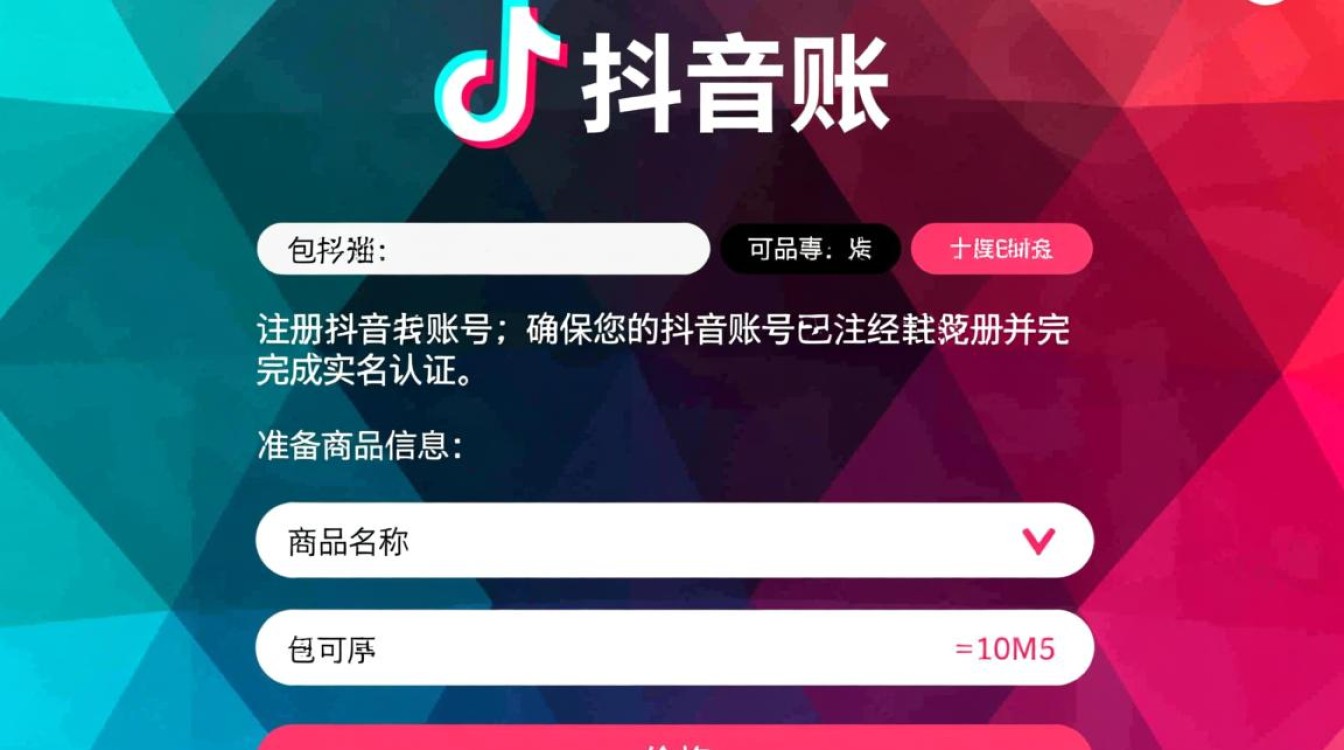 抖音助理怎么发闪购