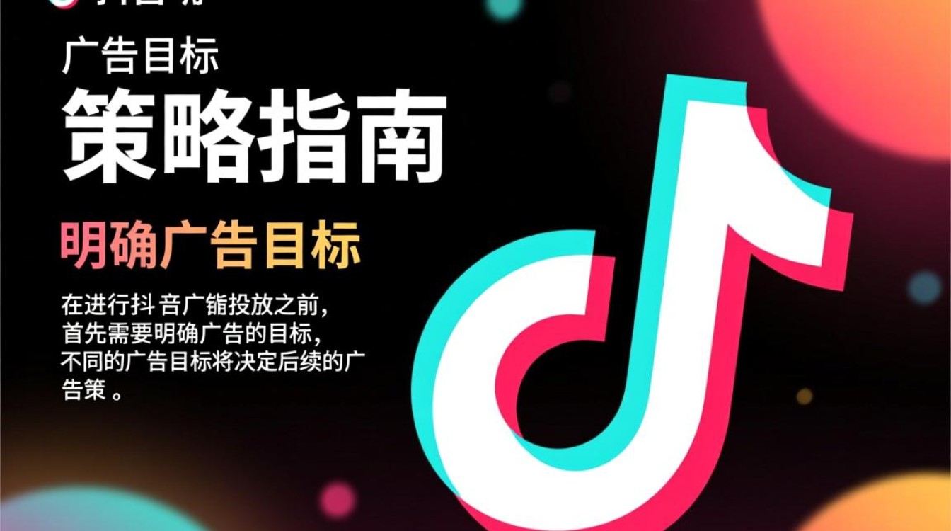 抖音怎么选择投放广告