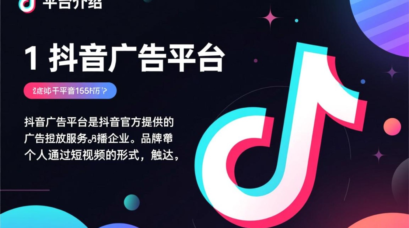 抖音广告推广怎么操作