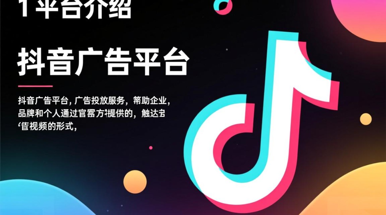 抖音广告推广怎么操作