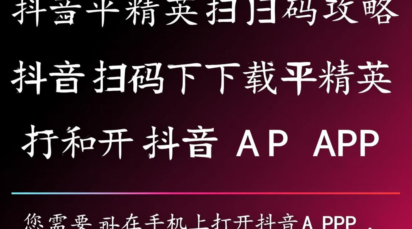 抖音和平精英怎么扫码