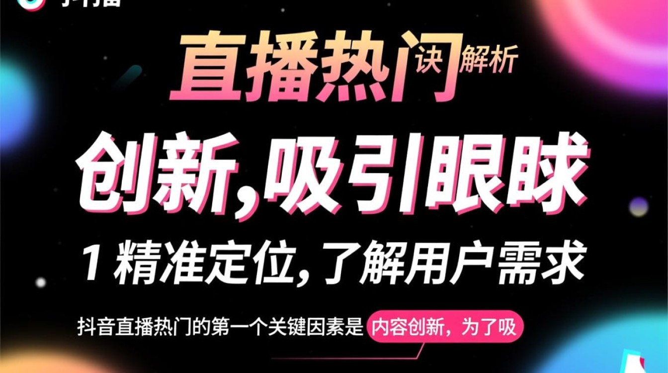 抖音直播热门怎么上去的